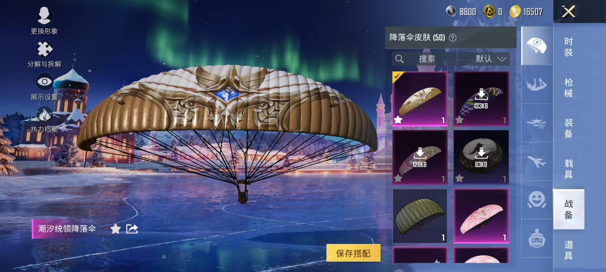 HPCMW3435923和平精英账号详情图16