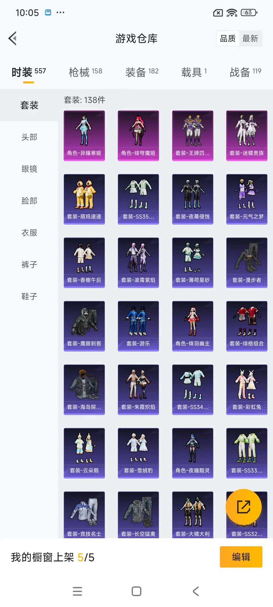 HPCMW3435923和平精英账号详情图19