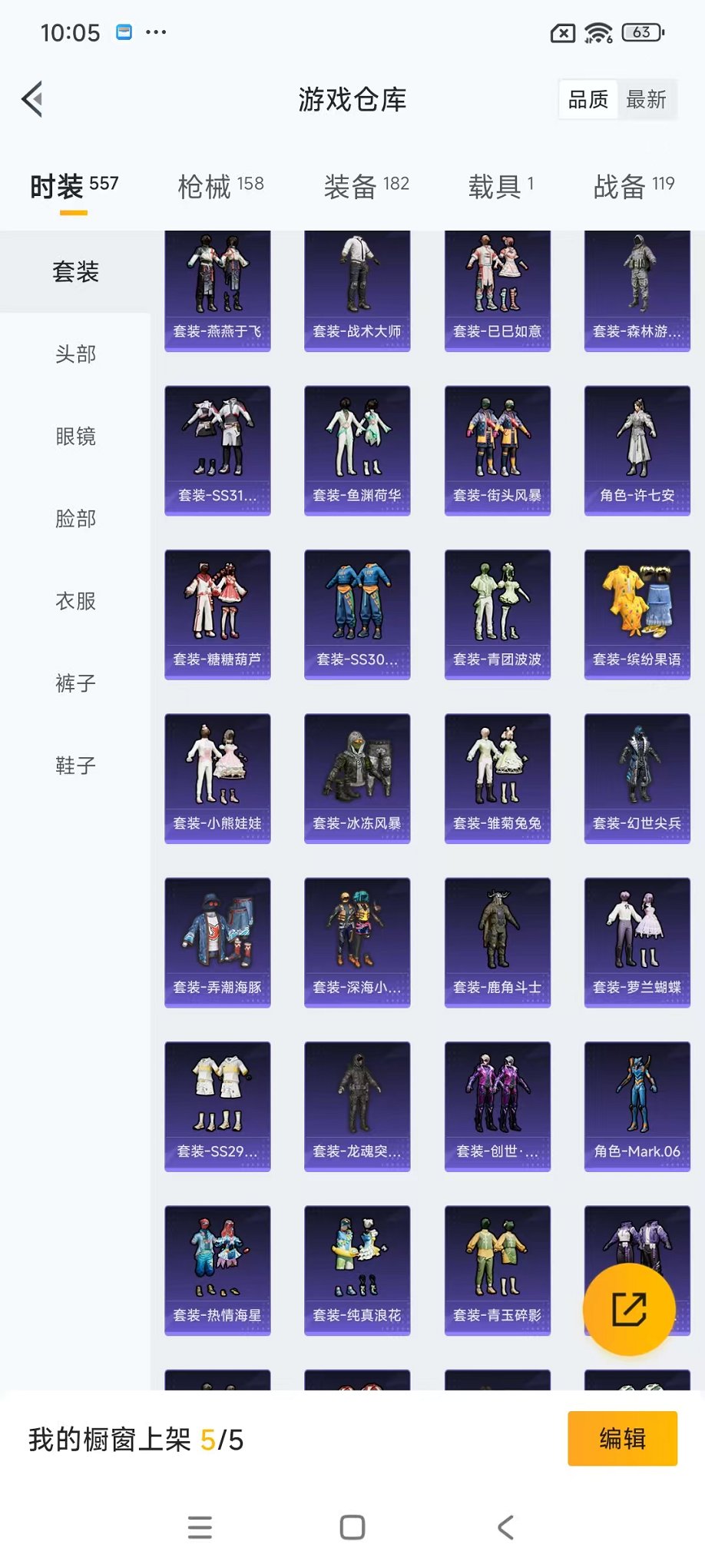 HPCMW3435923和平精英账号详情图20