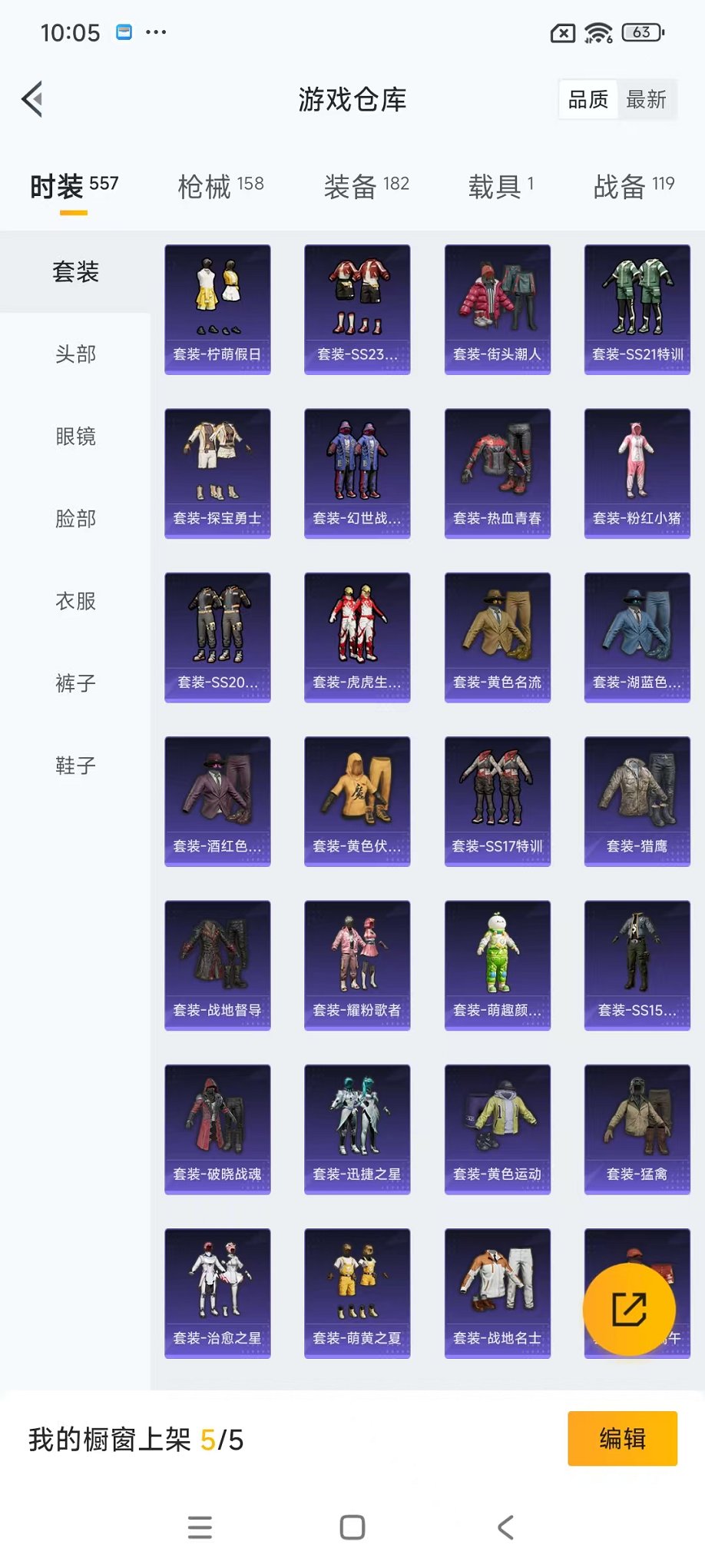 HPCMW3435923和平精英账号详情图21