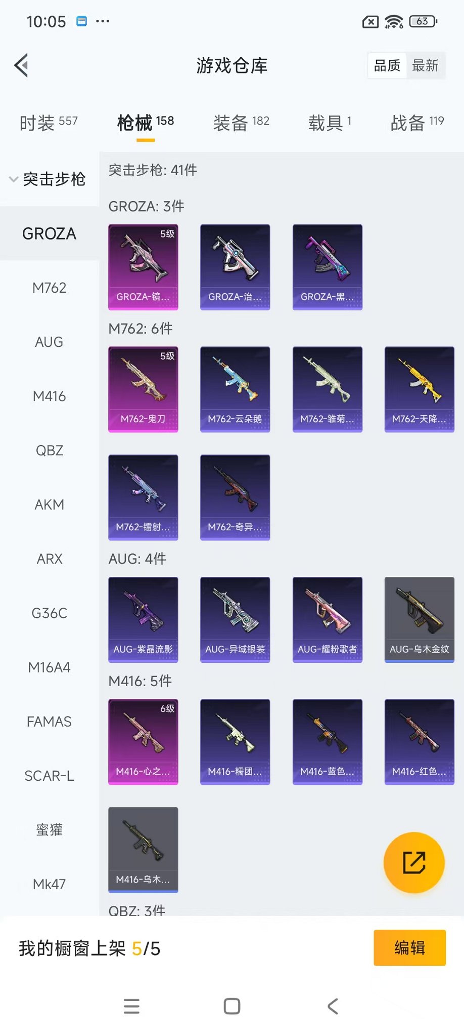 HPCMW3435923和平精英账号详情图22