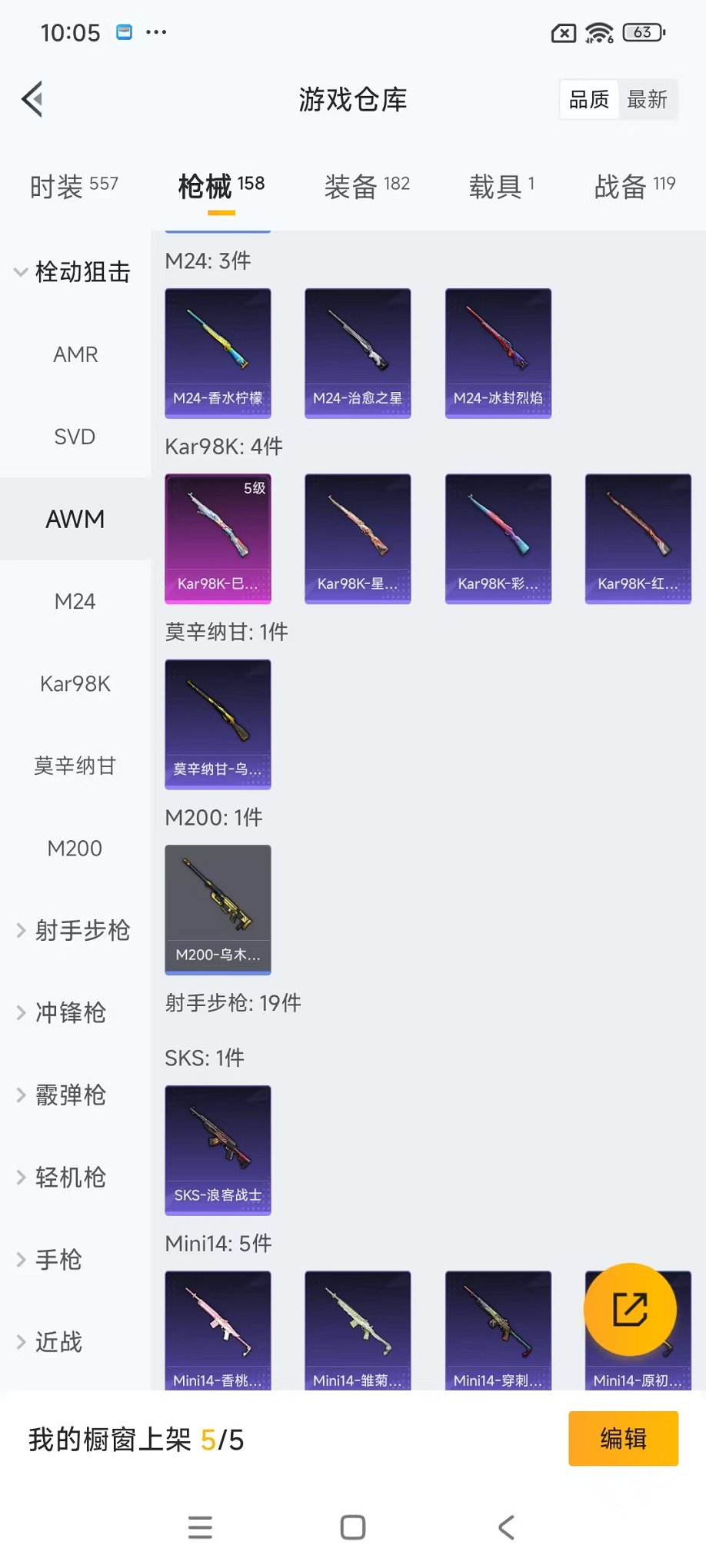 HPCMW3435923和平精英账号详情图23