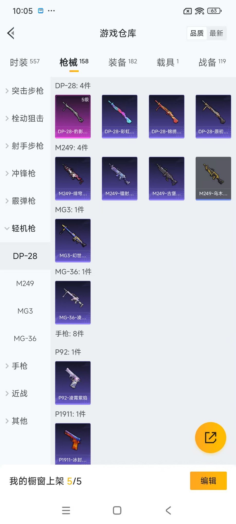 HPCMW3435923和平精英账号详情图24