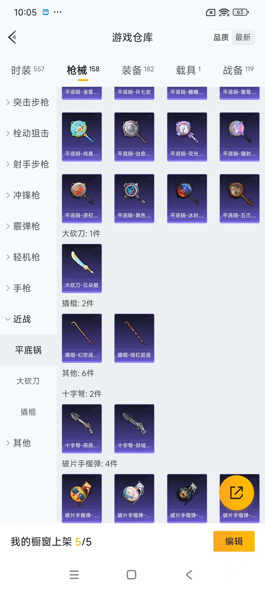 HPCMW3435923和平精英账号详情图25