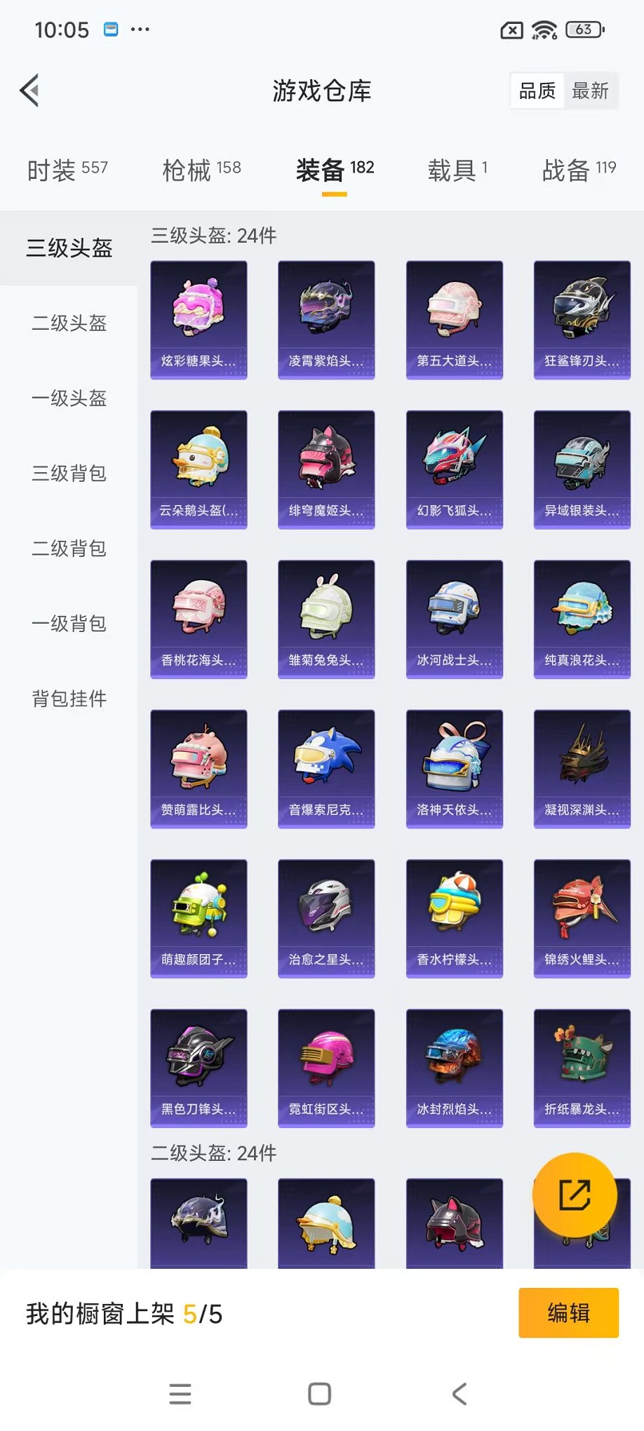 HPCMW3435923和平精英账号详情图26