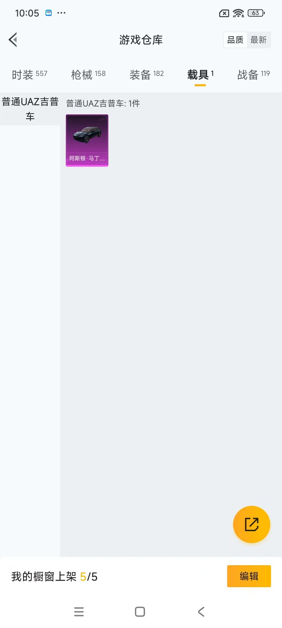 HPCMW3435923和平精英账号详情图28