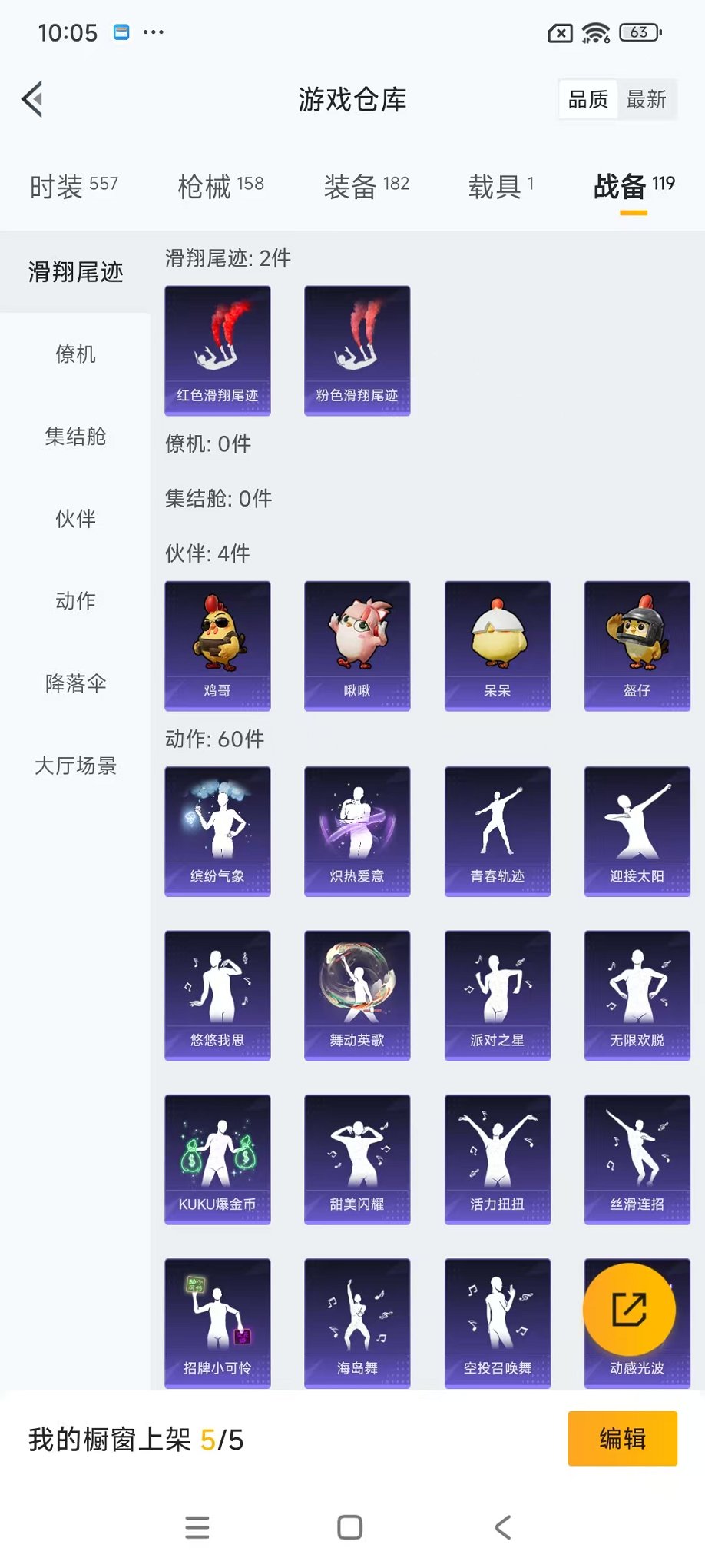 HPCMW3435923和平精英账号详情图29