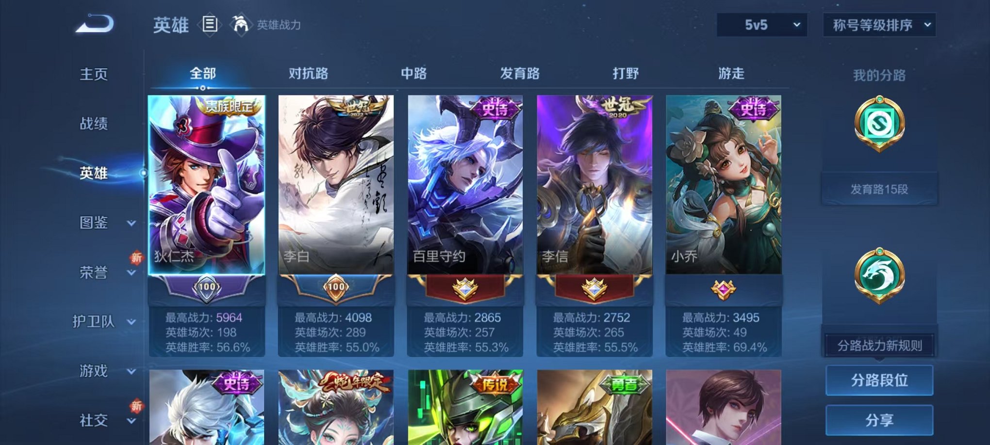 WZCMW3441223王者荣耀账号详情图3