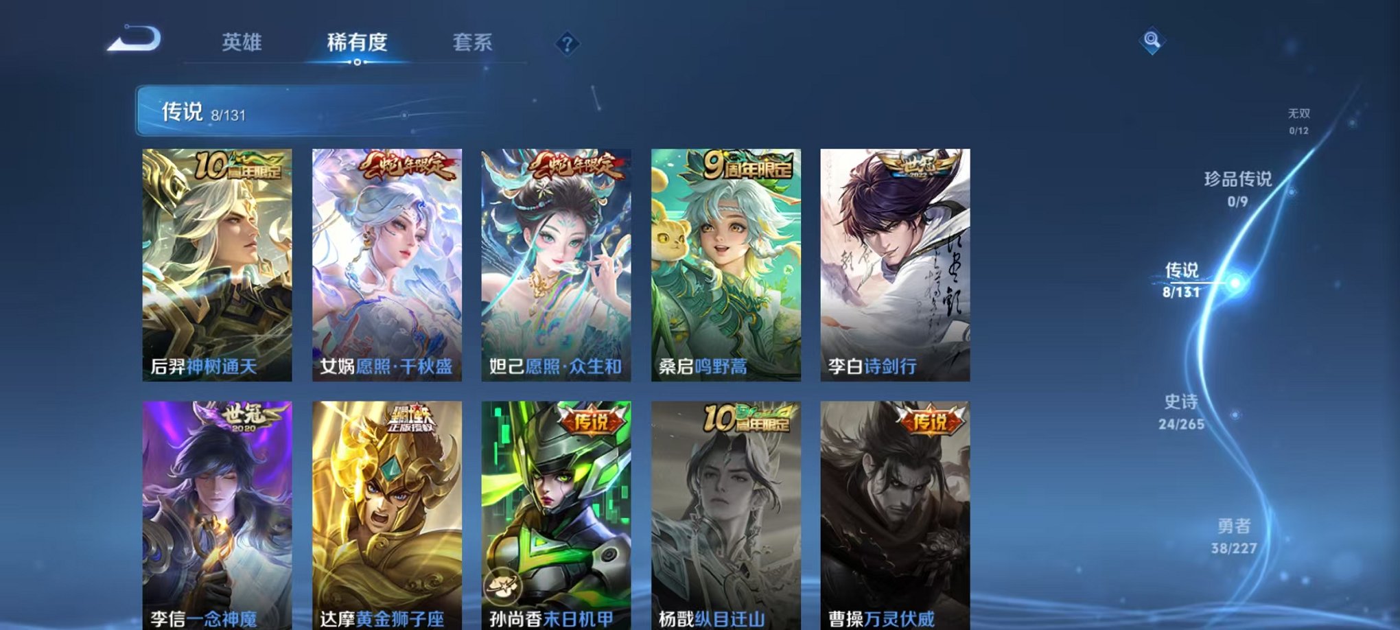 WZCMW3441223王者荣耀账号详情图5