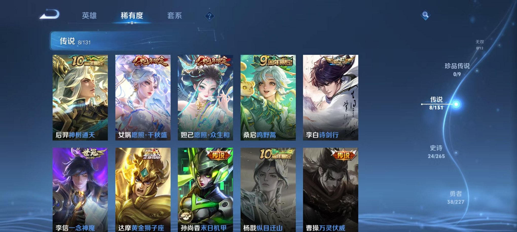 WZCMW3441223王者荣耀账号详情图6