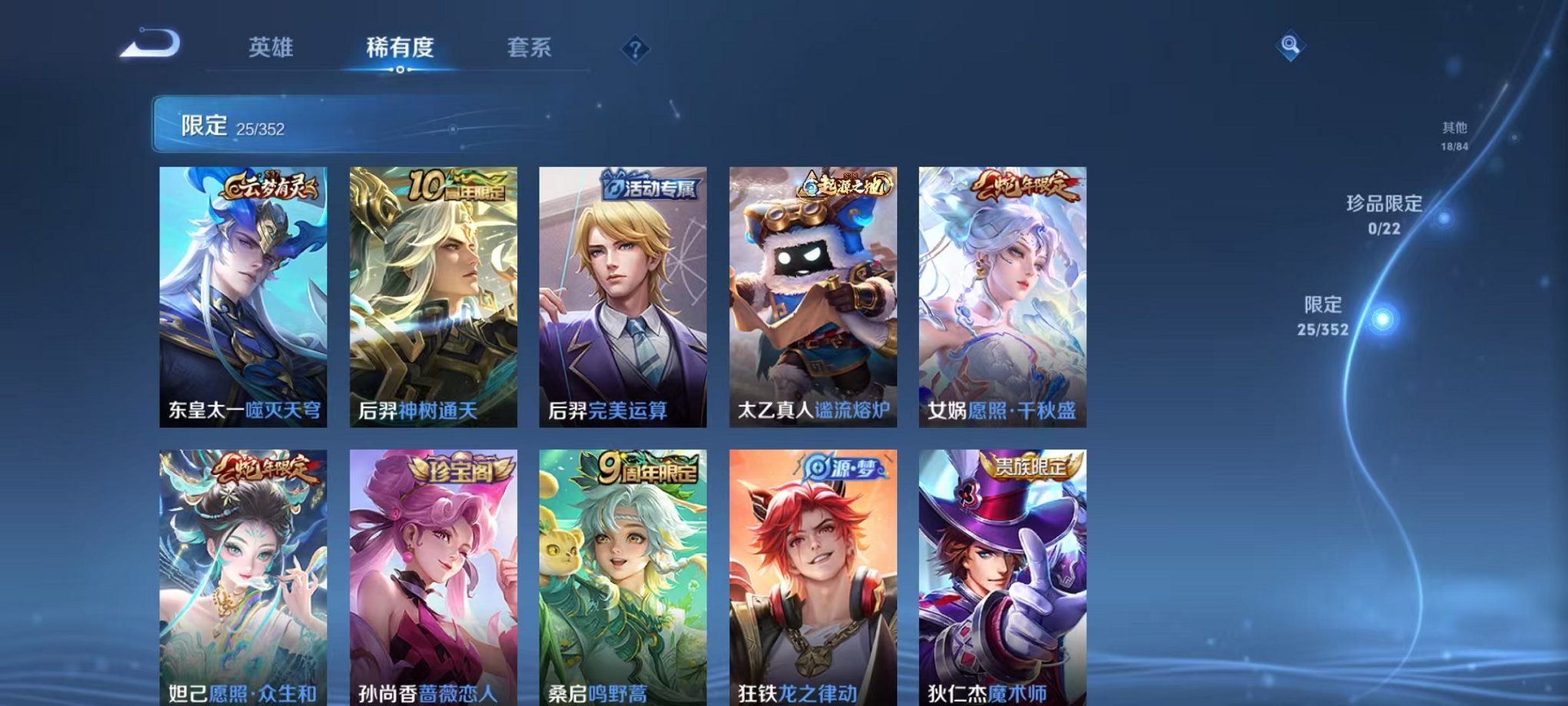 WZCMW3441223王者荣耀账号详情图7