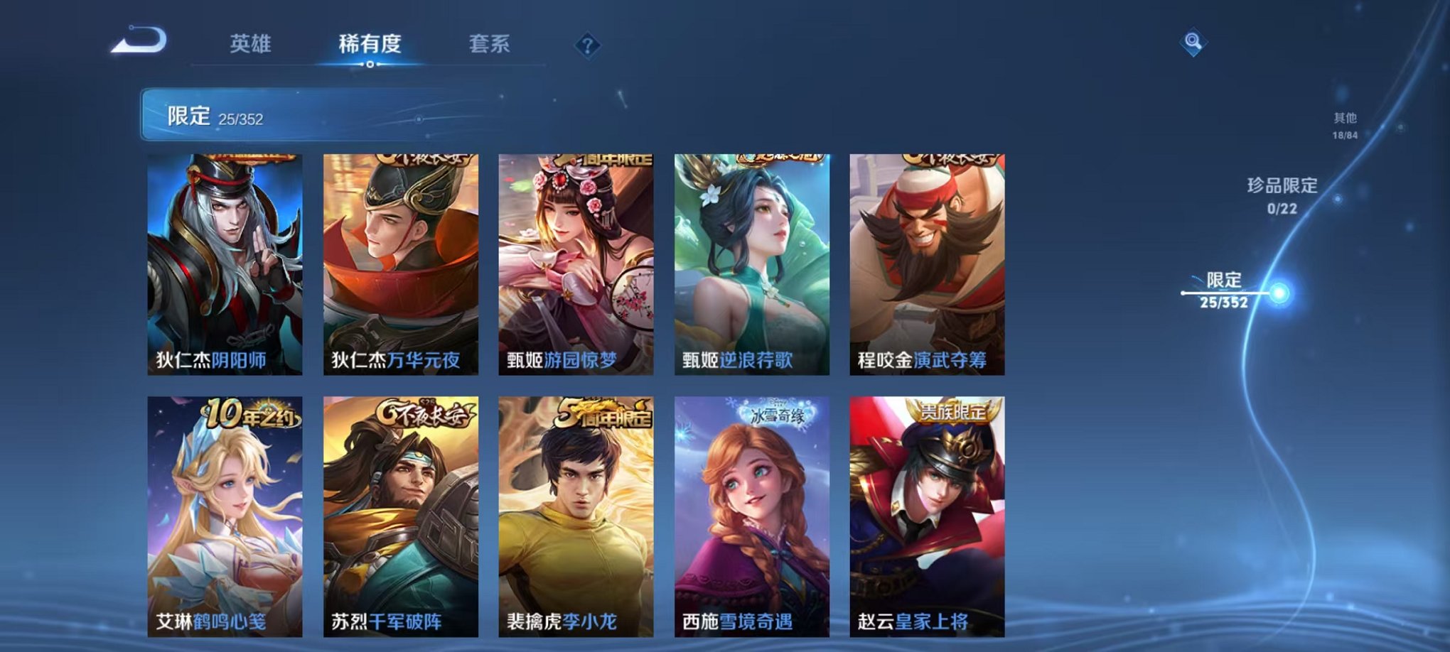 WZCMW3441223王者荣耀账号详情图8