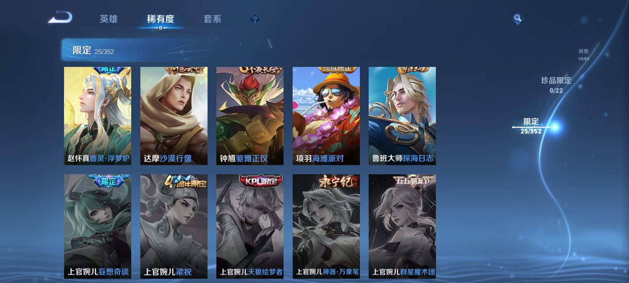 WZCMW3441223王者荣耀账号详情图9