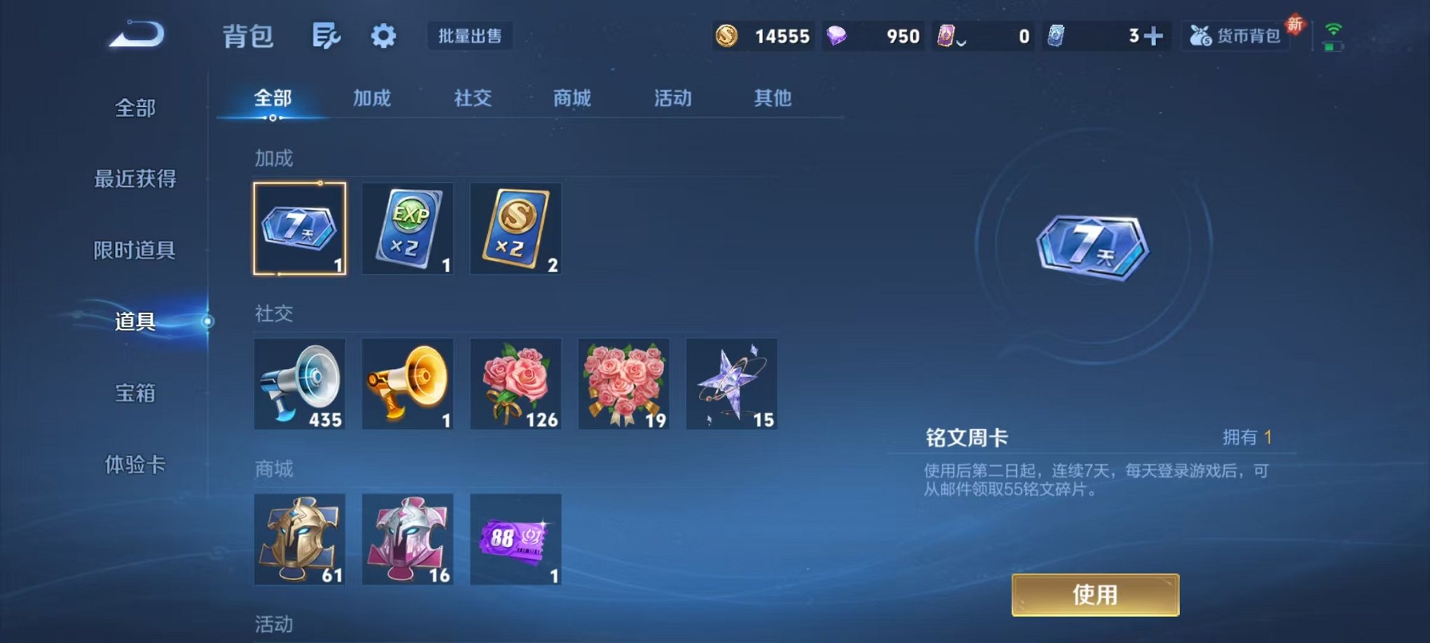 WZCMW3441223王者荣耀账号详情图11