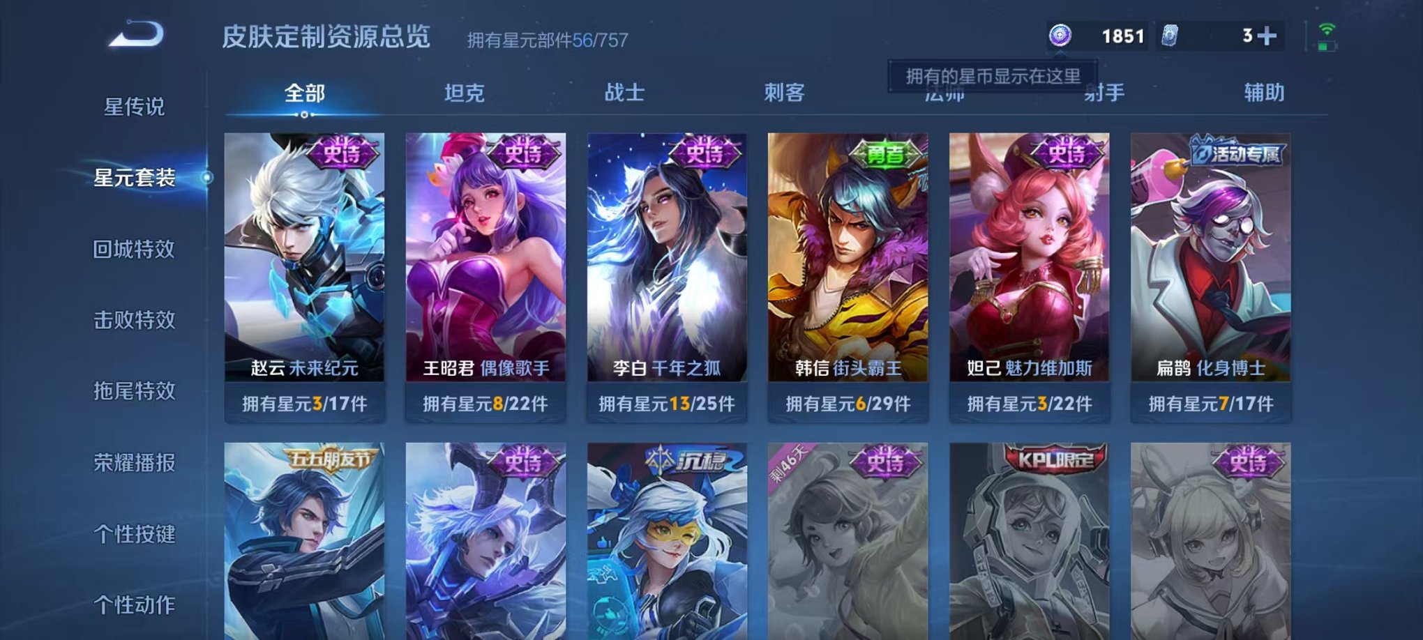 WZCMW3441223王者荣耀账号详情图12