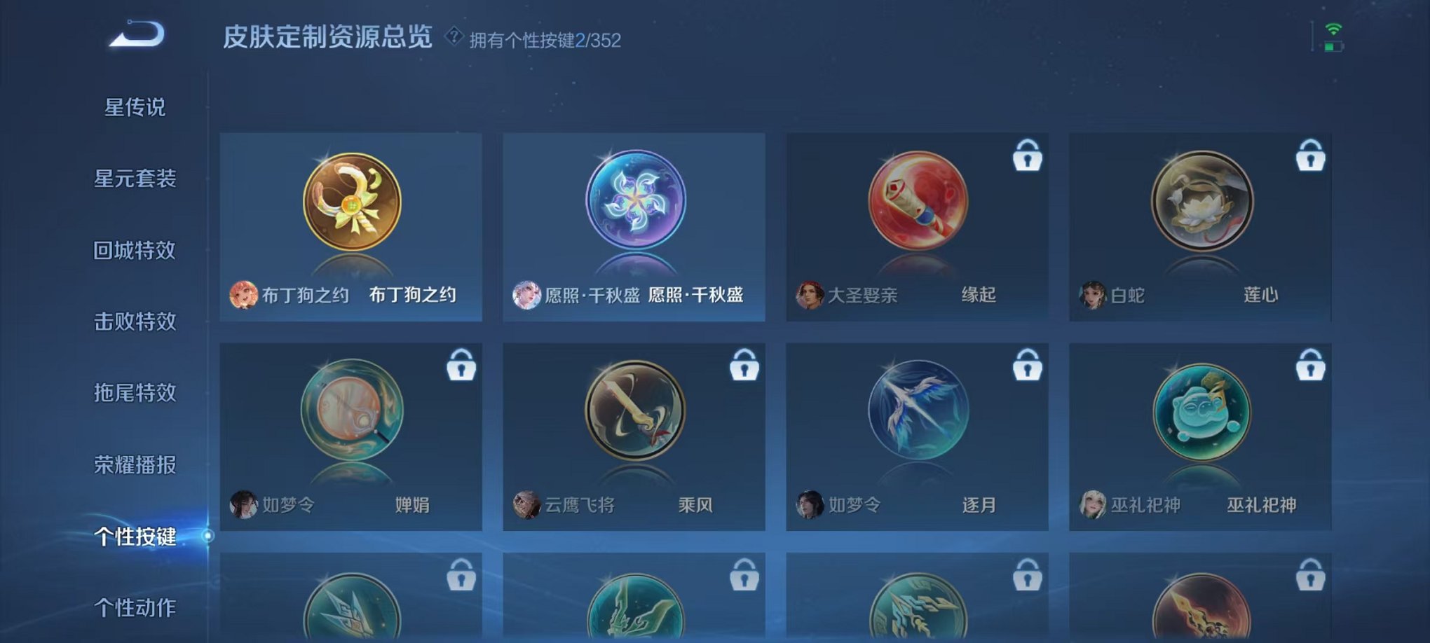 WZCMW3441223王者荣耀账号详情图13