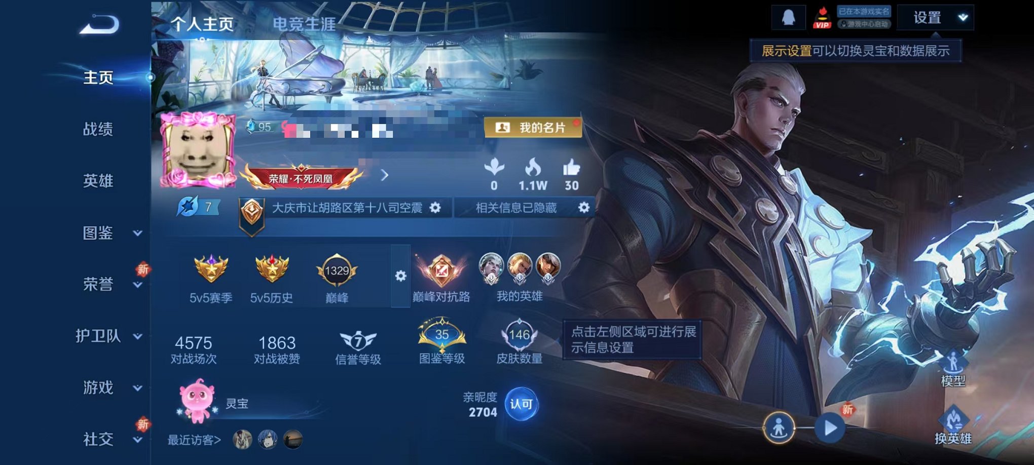 王者荣耀账号安卓QQ125英雄-146皮肤-【146皮肤2星元5传说金色仲夏夜 可秒换绑】安卓QQ-125英雄-146皮