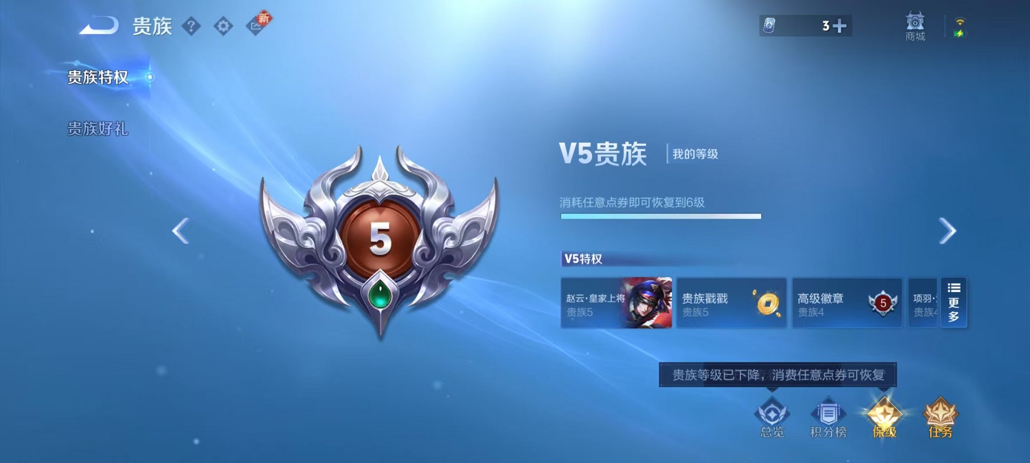 WZCMW3441620王者荣耀账号详情图2