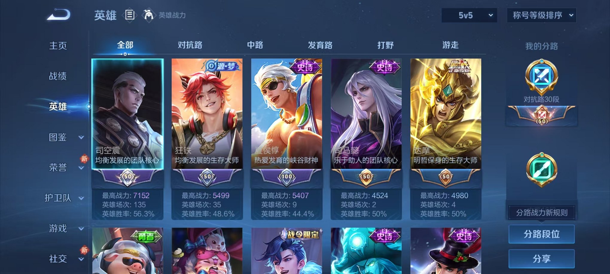 WZCMW3441620王者荣耀账号详情图3