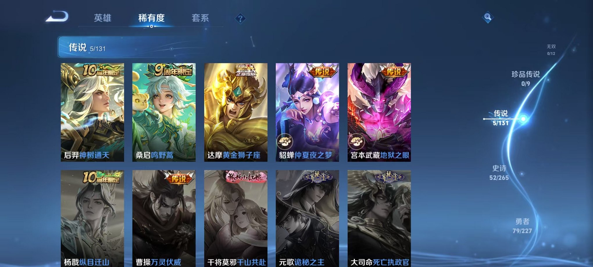 WZCMW3441620王者荣耀账号详情图5