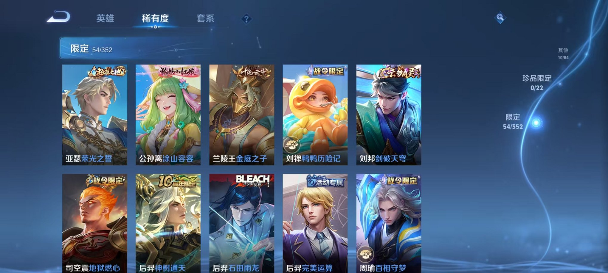 WZCMW3441620王者荣耀账号详情图6