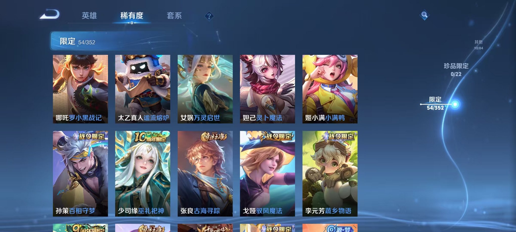 WZCMW3441620王者荣耀账号详情图7