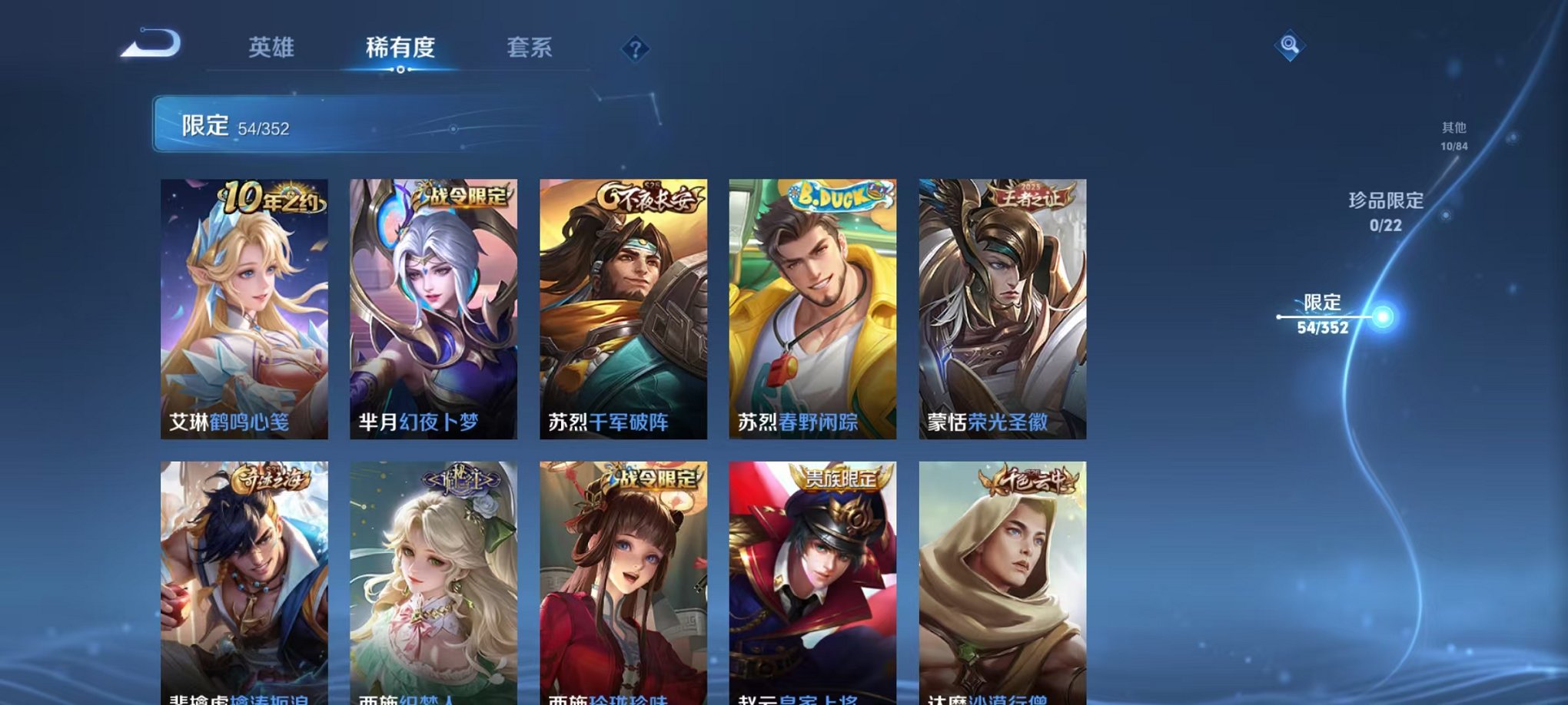 WZCMW3441620王者荣耀账号详情图9