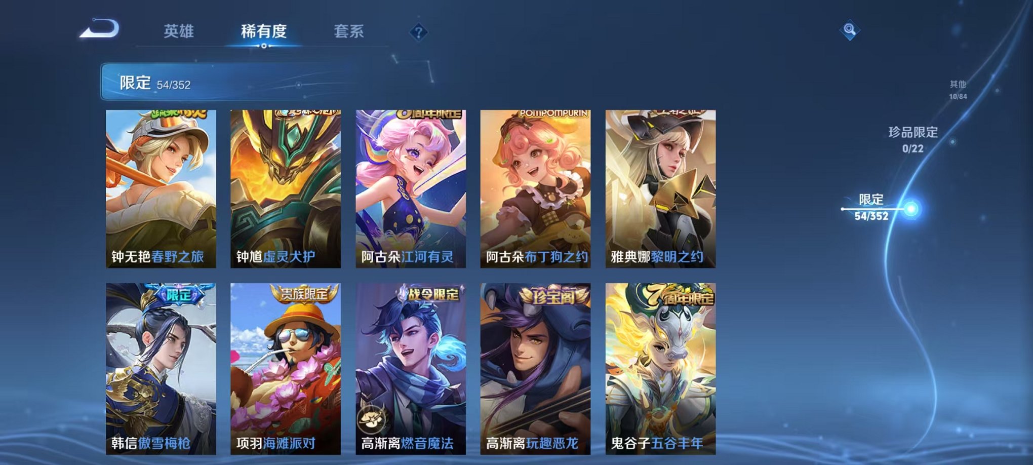 WZCMW3441620王者荣耀账号详情图10