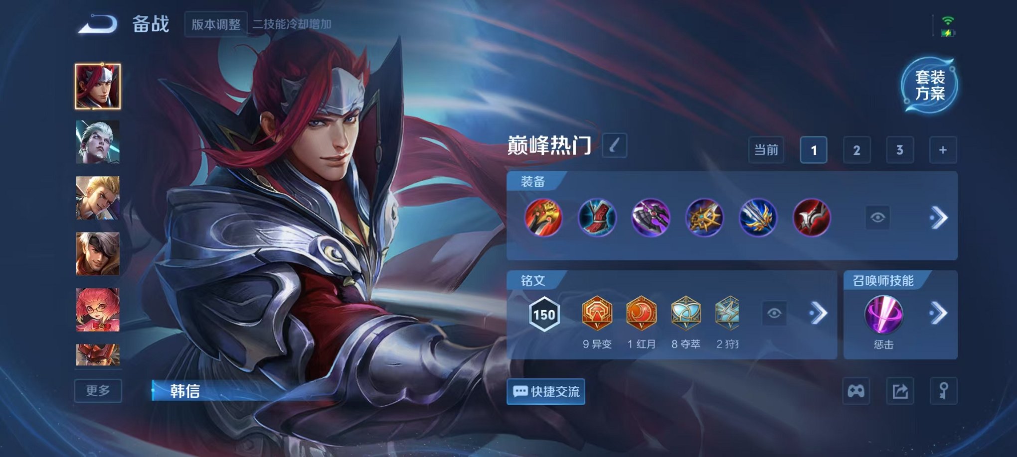 WZCMW3441620王者荣耀账号详情图12