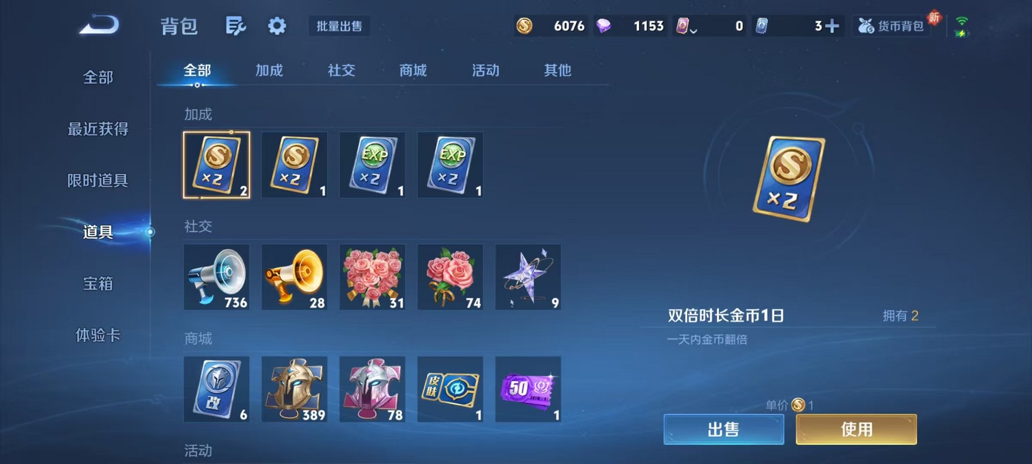 WZCMW3441620王者荣耀账号详情图13