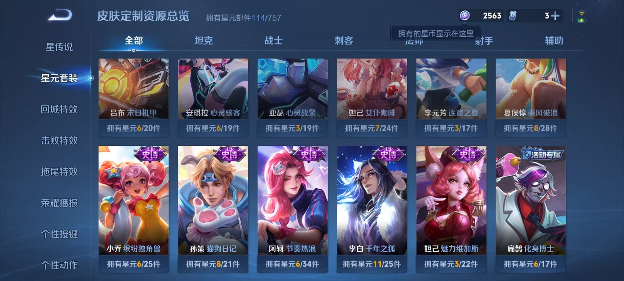 WZCMW3441620王者荣耀账号详情图15