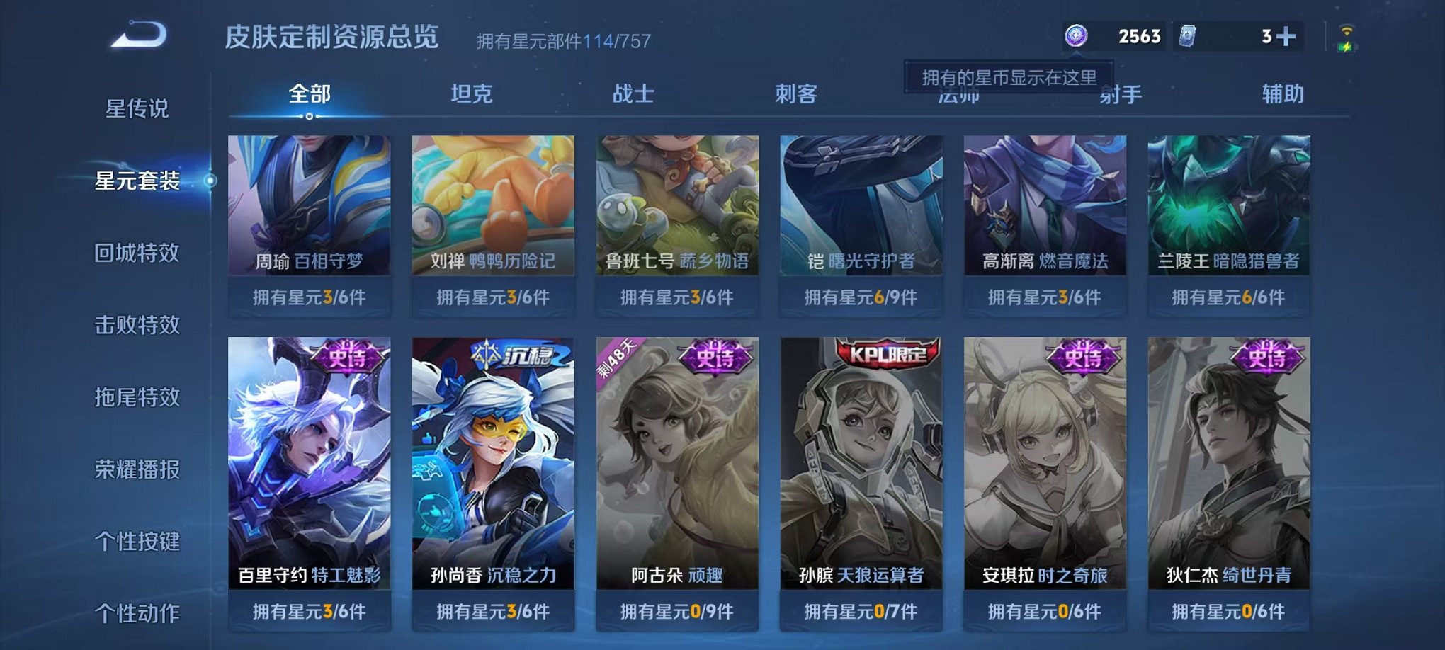 WZCMW3441620王者荣耀账号详情图16