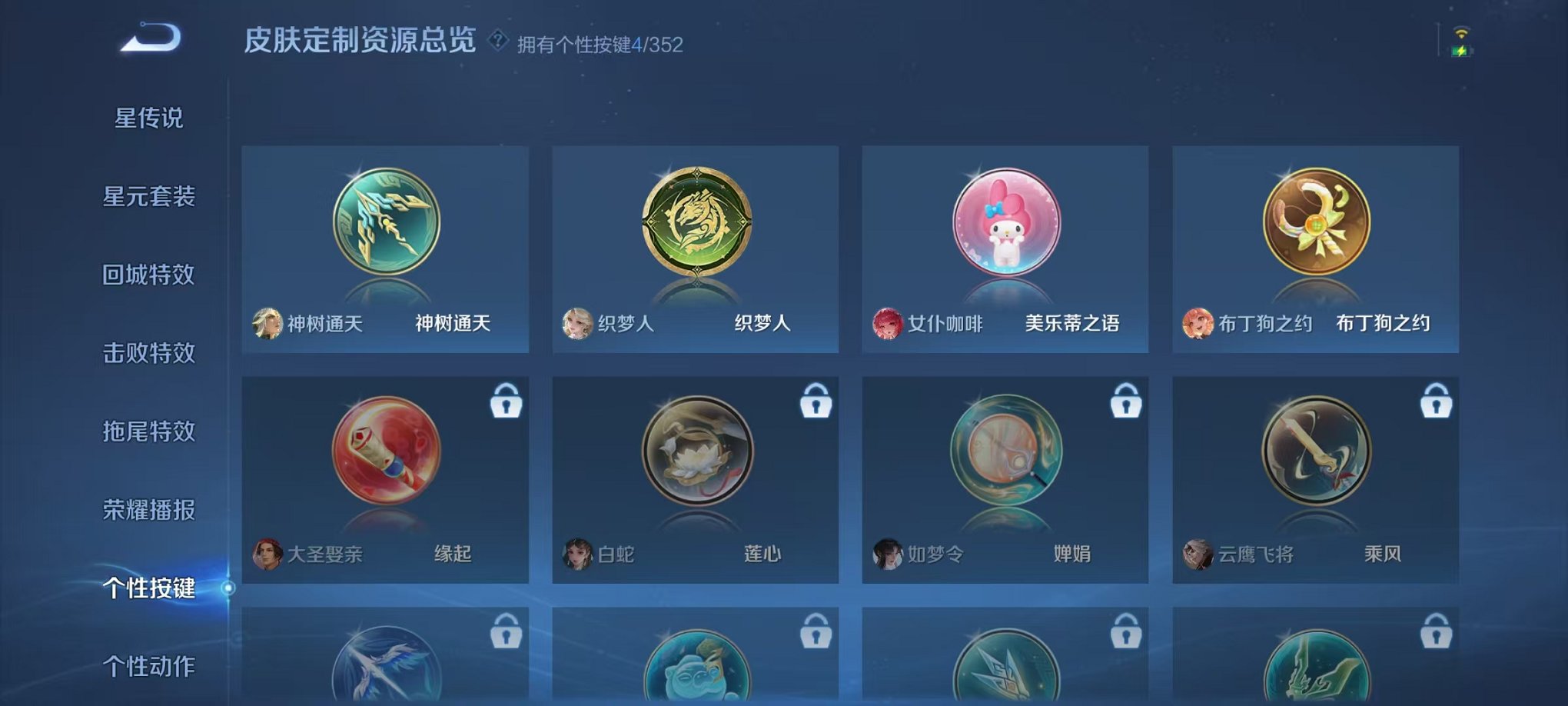 WZCMW3441620王者荣耀账号详情图17