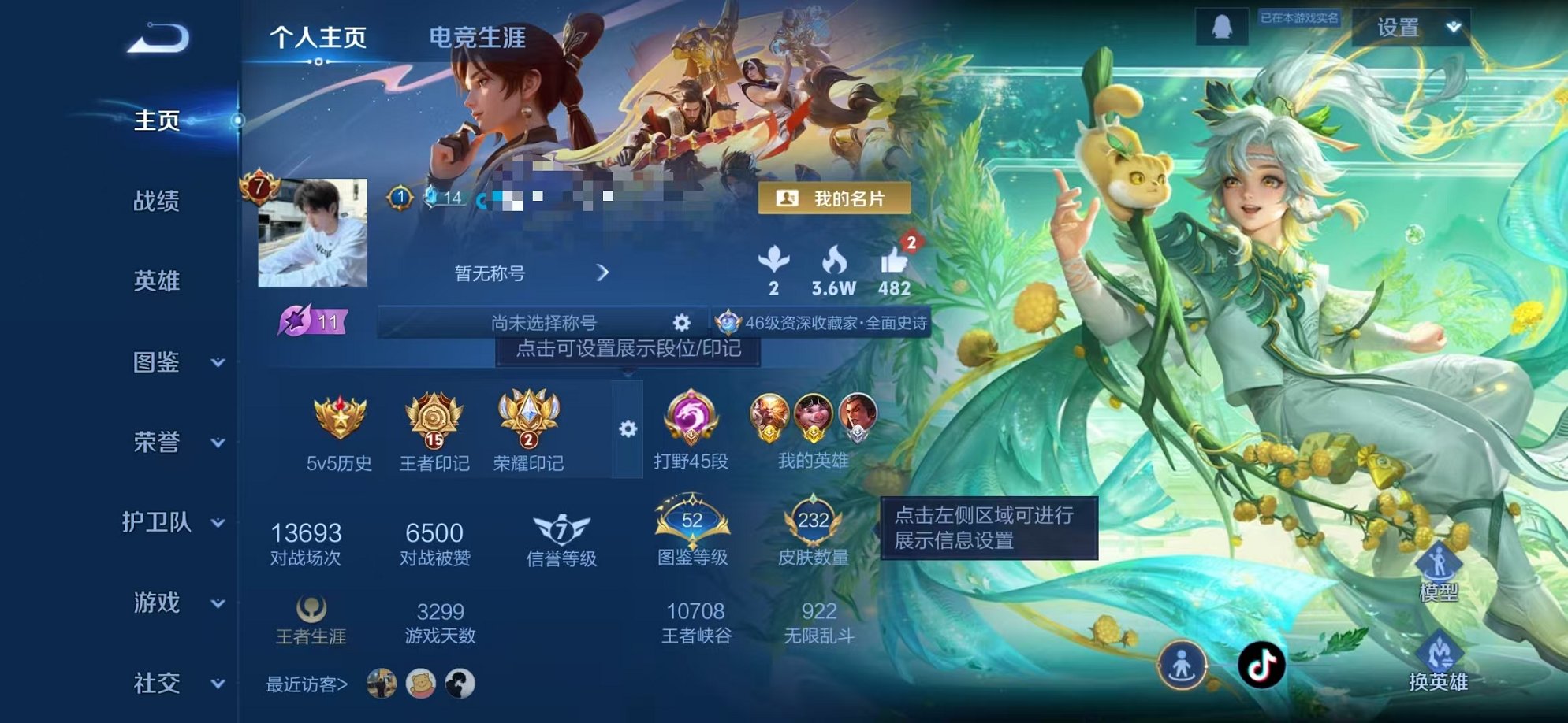 王者荣耀账号安卓QQ126英雄-232皮肤-可二次【打野45段金标孙悟空 8传说李逍遥1天幕 可秒换绑】安卓QQ-126