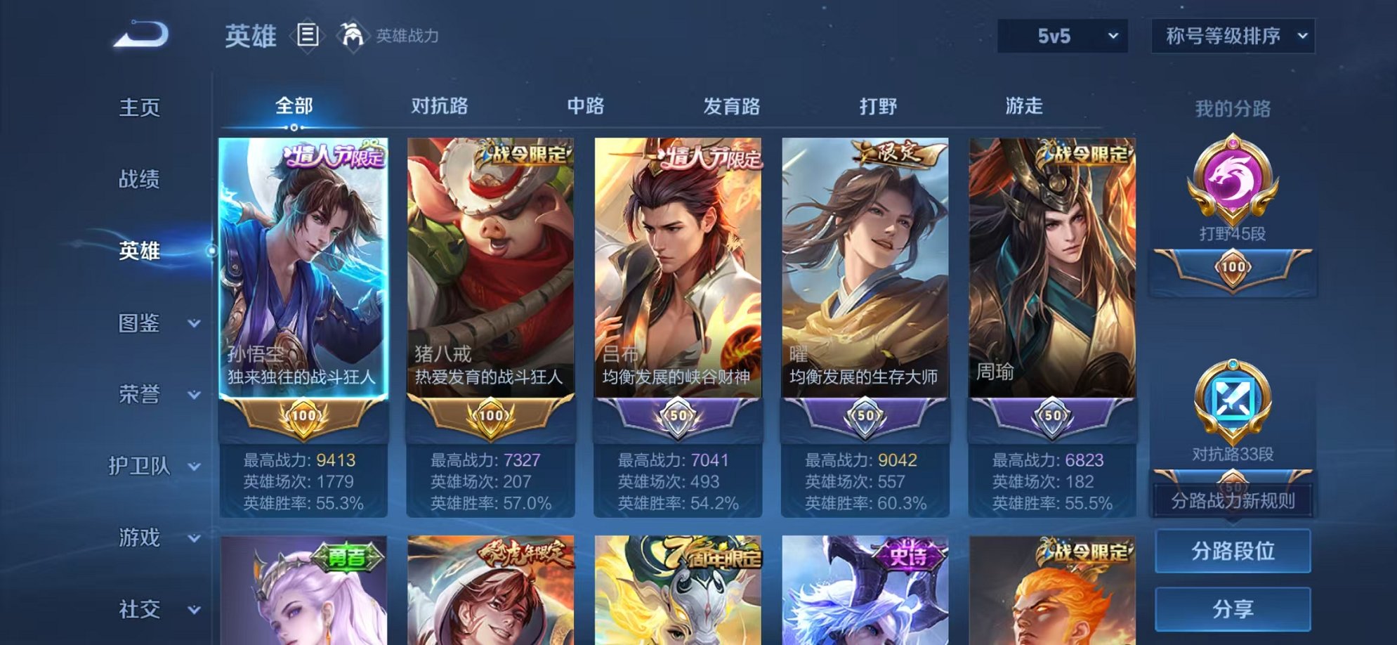 WZCMW3441623王者荣耀账号详情图3