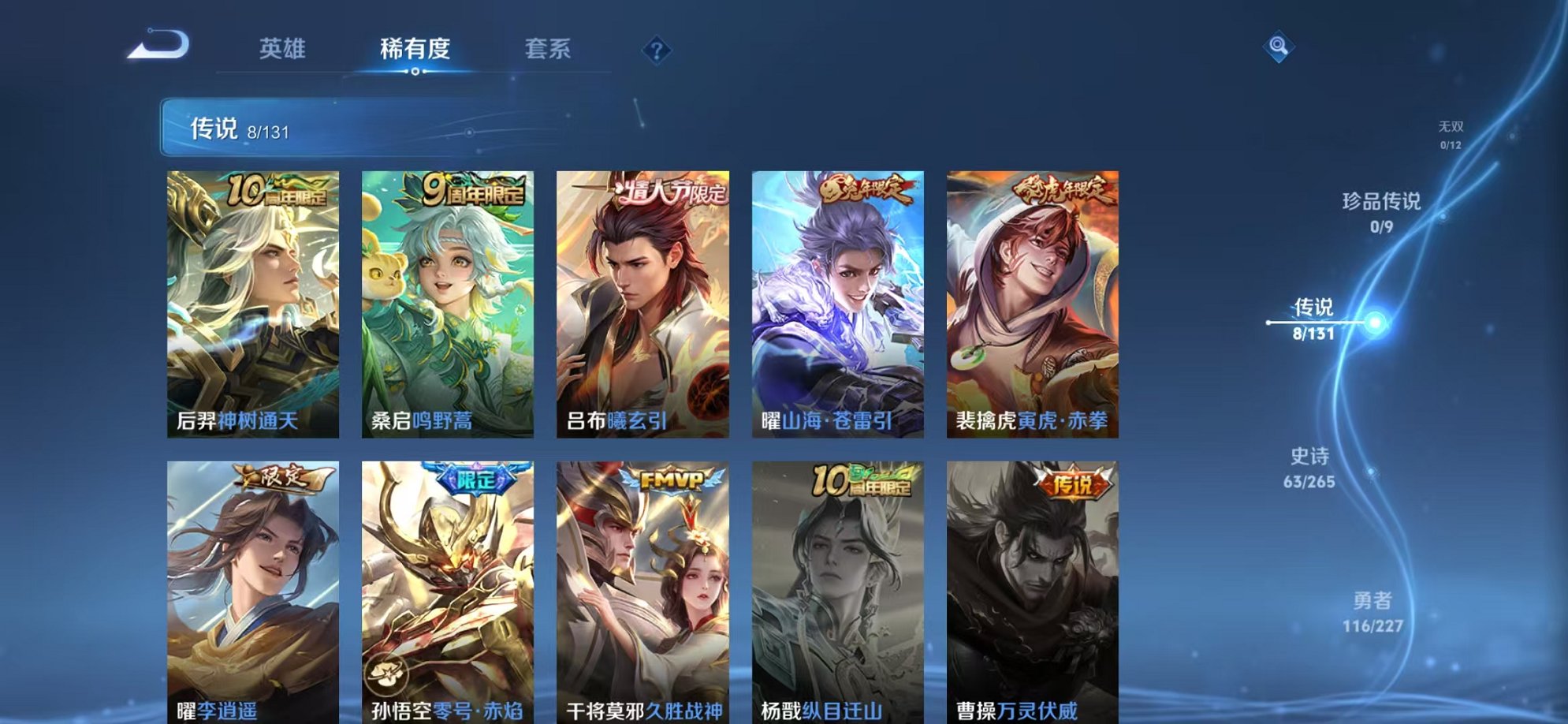 WZCMW3441623王者荣耀账号详情图5