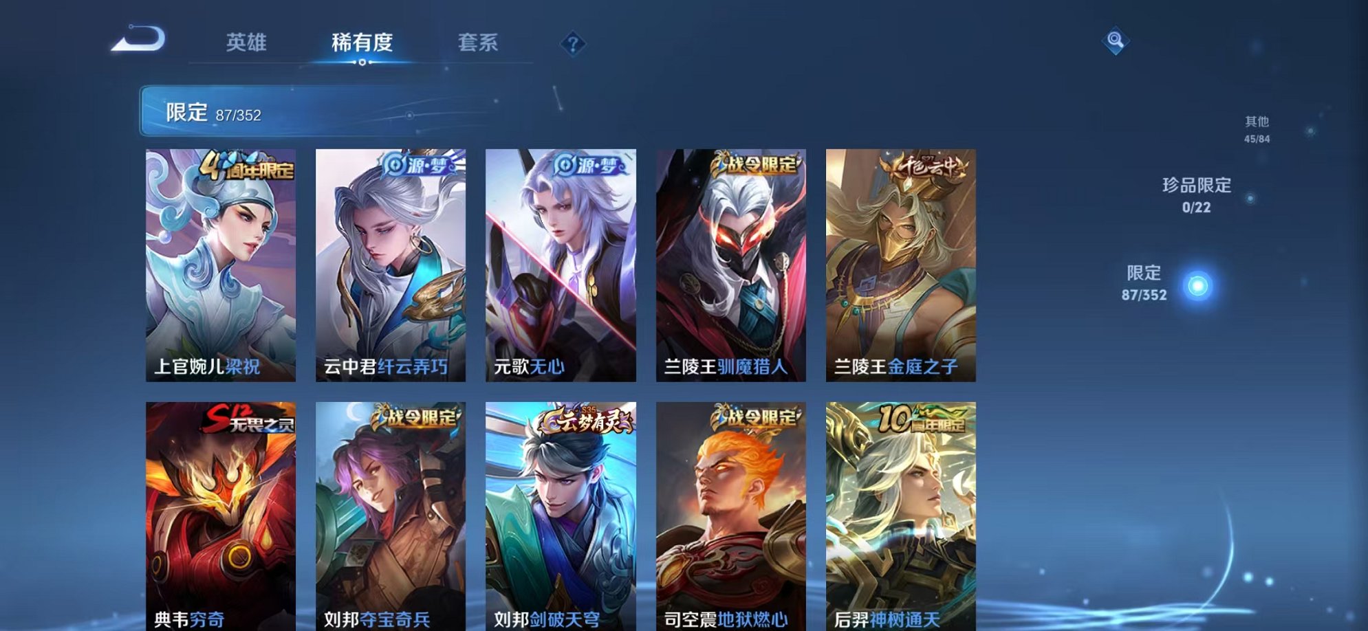 WZCMW3441623王者荣耀账号详情图6