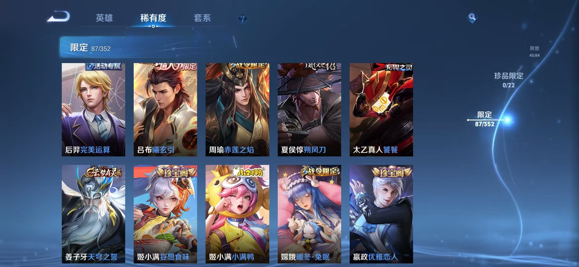 WZCMW3441623王者荣耀账号详情图7