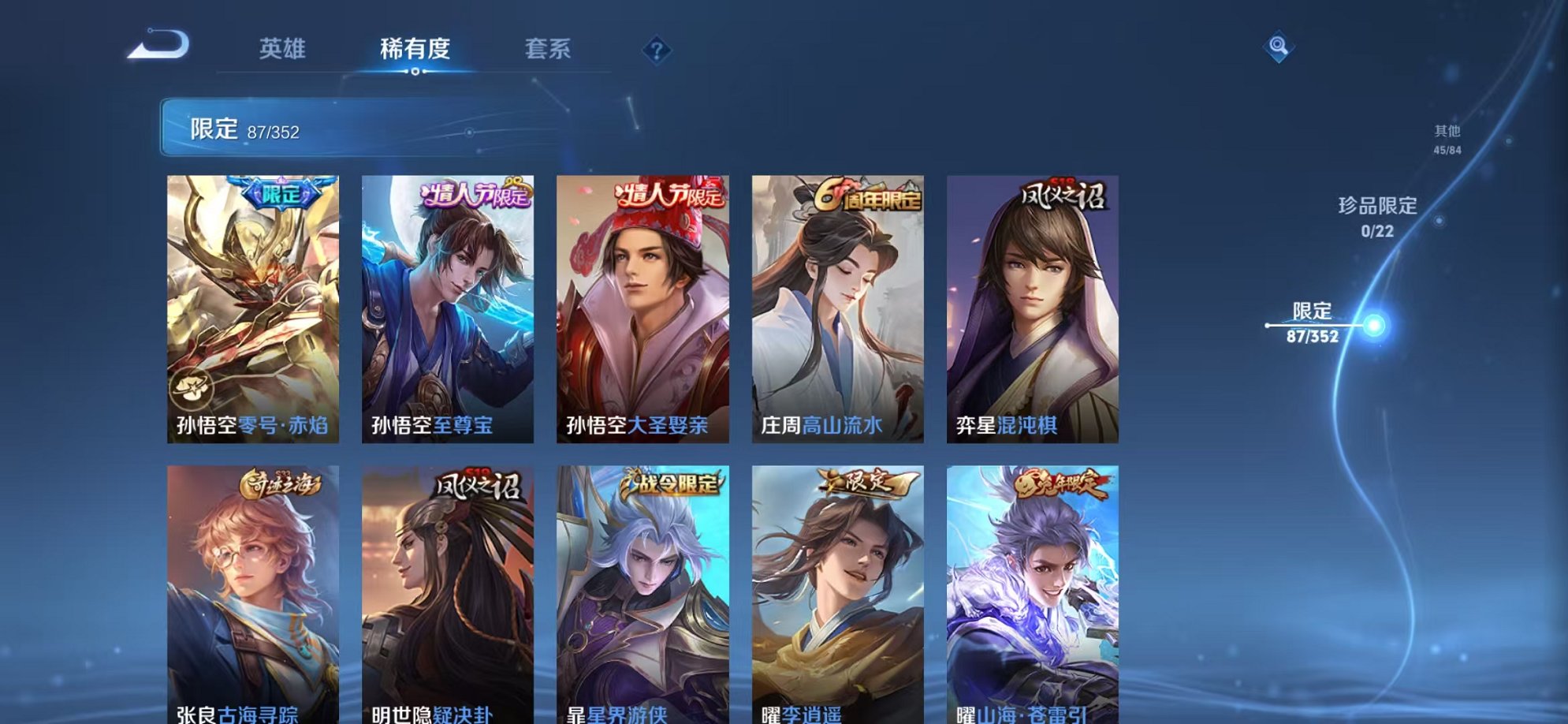 WZCMW3441623王者荣耀账号详情图8