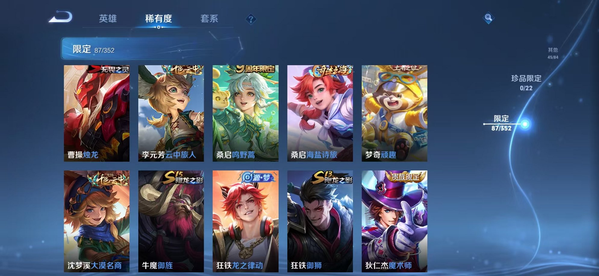 WZCMW3441623王者荣耀账号详情图9