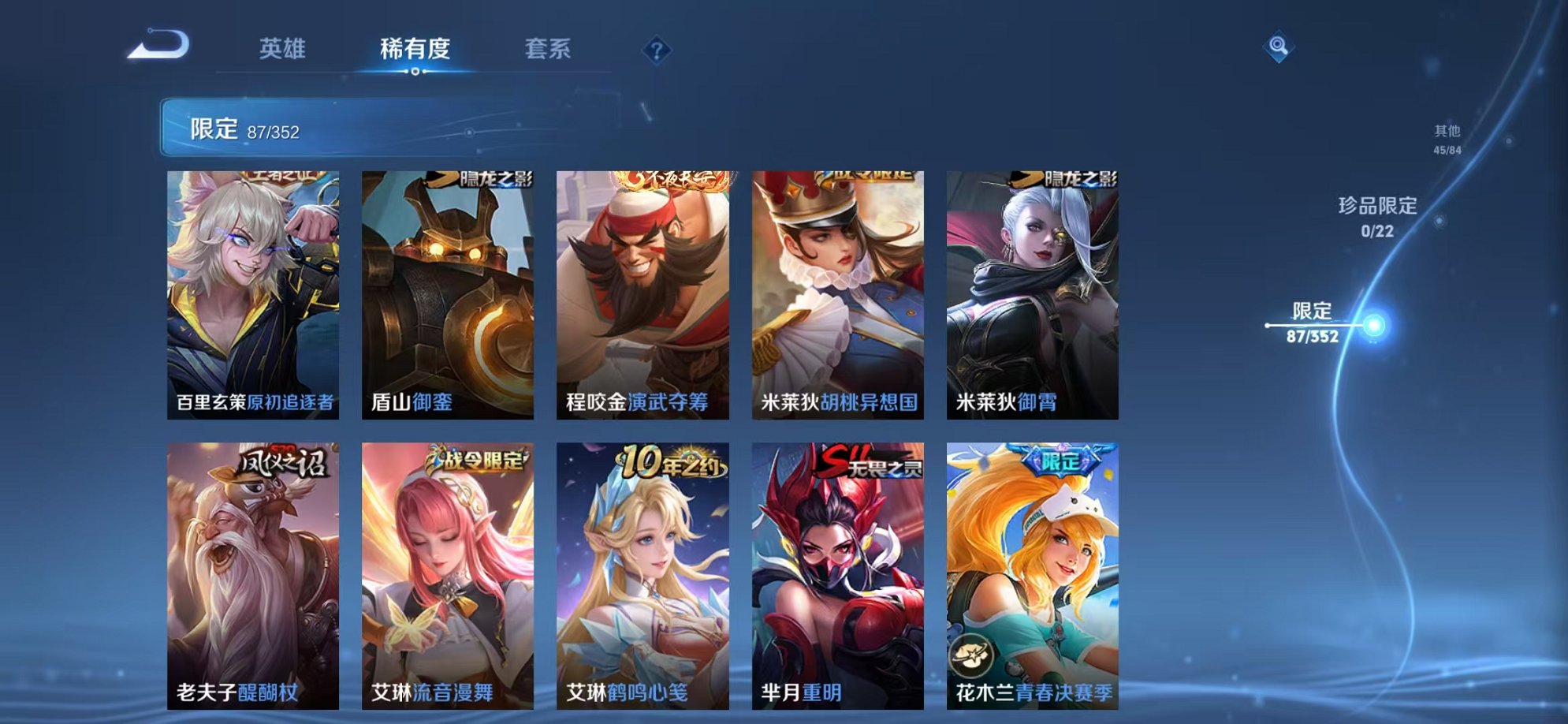 WZCMW3441623王者荣耀账号详情图11