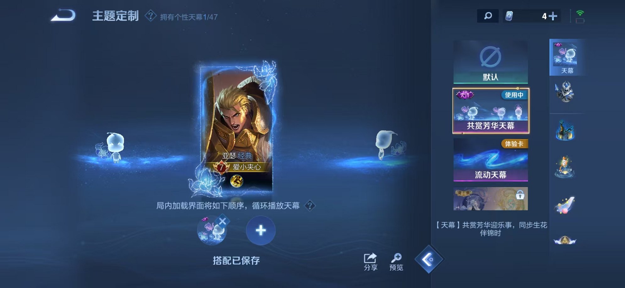 WZCMW3441623王者荣耀账号详情图13