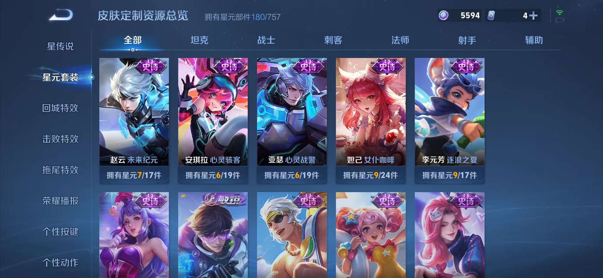 WZCMW3441623王者荣耀账号详情图14