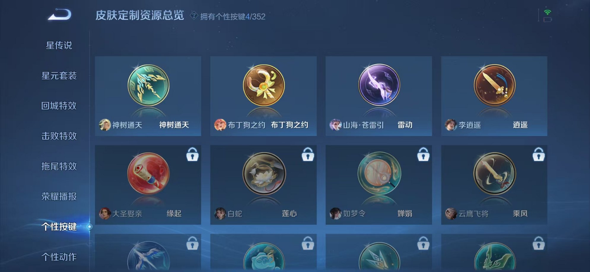 WZCMW3441623王者荣耀账号详情图15