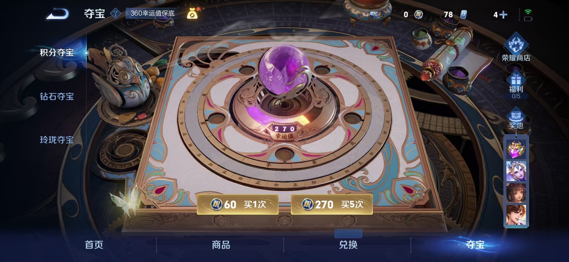 WZCMW3441623王者荣耀账号详情图16