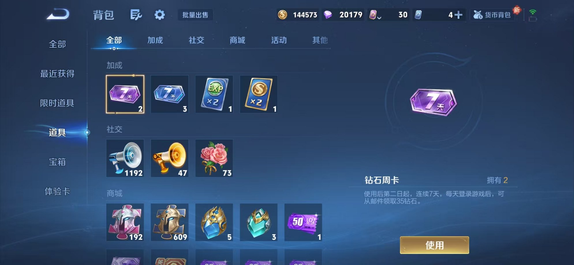 WZCMW3441623王者荣耀账号详情图17