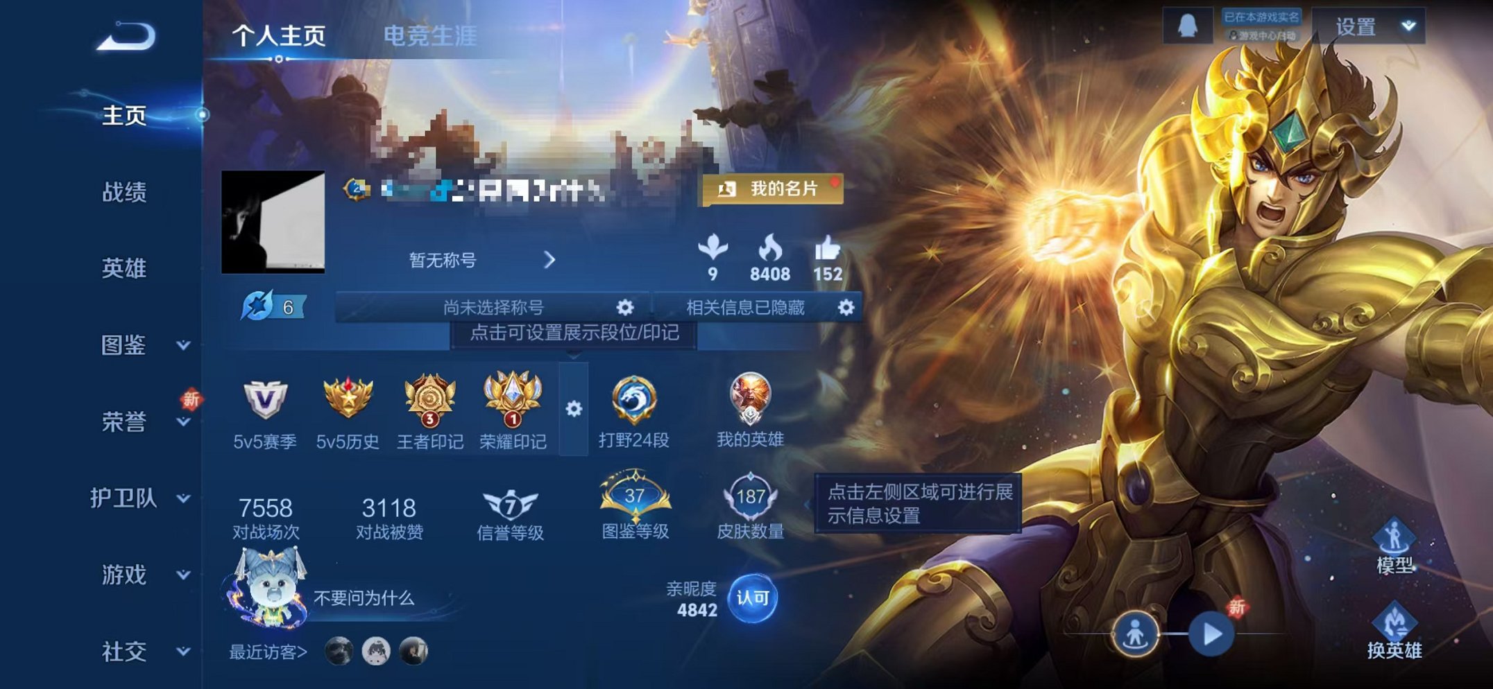 王者荣耀账号苹果QQ124英雄-187皮肤-【187皮肤4传说1天幕 可秒换绑】苹果QQ-124英雄-187皮肤【传说皮