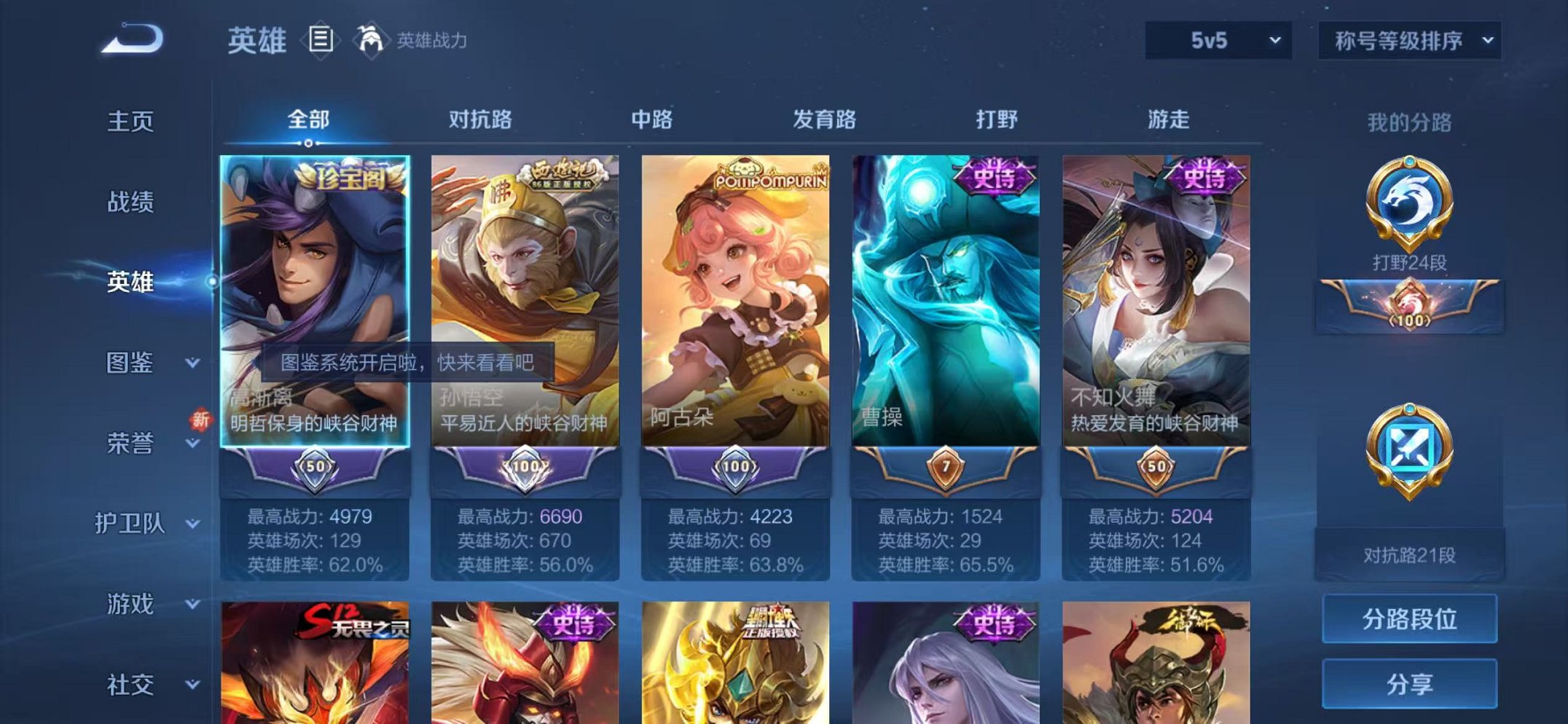 WZCMW3446076王者荣耀账号详情图2