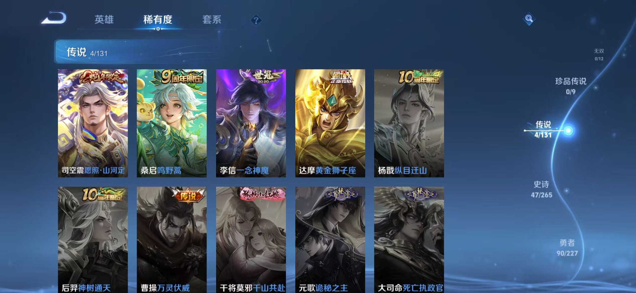 WZCMW3446076王者荣耀账号详情图4