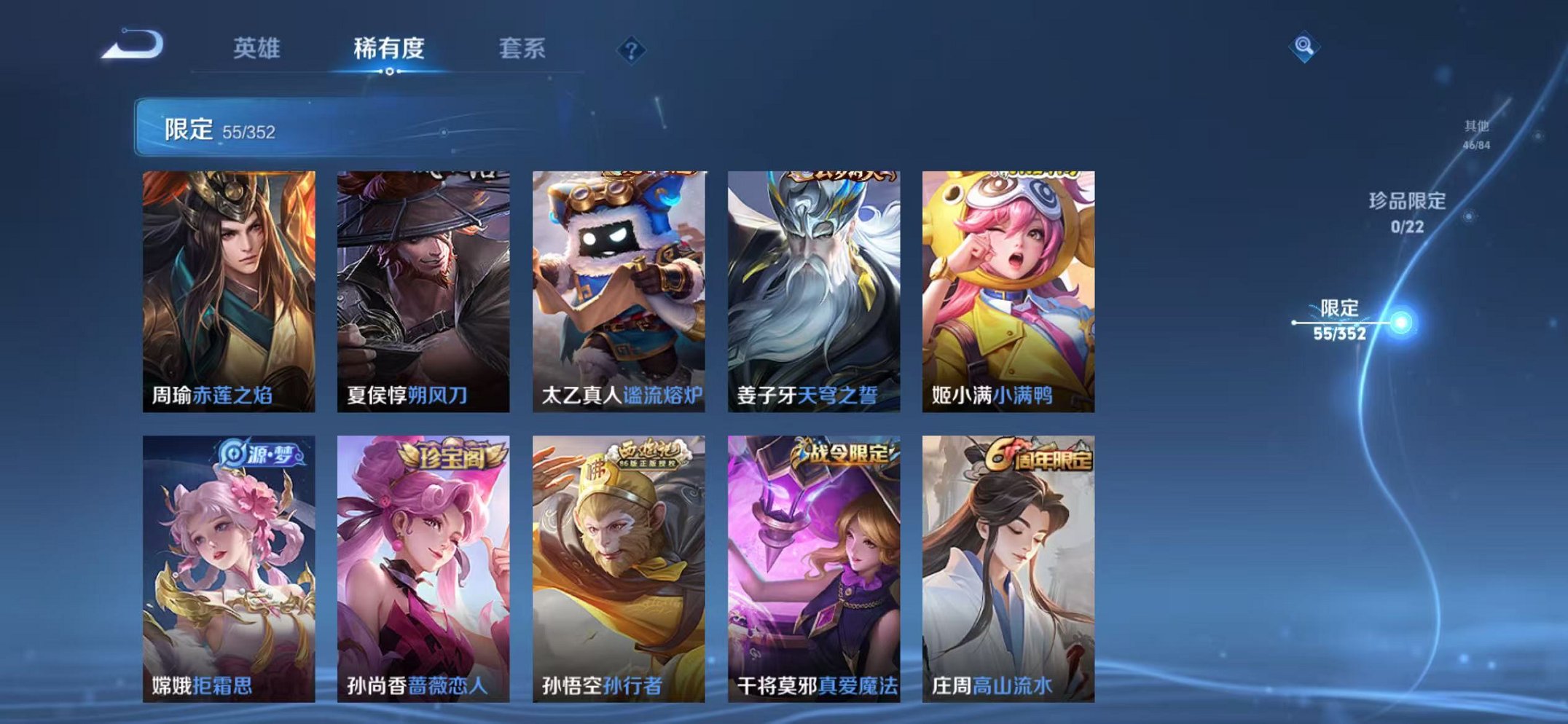 WZCMW3446076王者荣耀账号详情图6